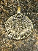 Подвеска ( кулон ) Росгвардия / Герб ( орел ) РФ бронзовая (4415136) - ВОЕНТОРГ ТЫЛОВИК