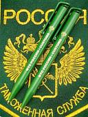 Ручка шариковая с символикой ФТС ( Федеральная-таможенная служба ) России зеленая (4307022) - ВОЕНТОРГ ТЫЛОВИК