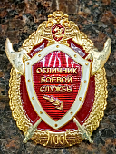 Знак нагрудный ФСВНГ ( Росгвардия ) РФ ОТЛИЧНИК БОЕВОЙ СЛУЖБЫ 3 степени / 100 (2301640) - ВОЕНТОРГ ТЫЛОВИК
