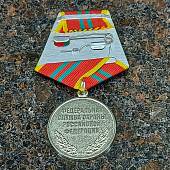 Медаль ФСО РФ - За отличие в воинской службе 2 степени ( 15 лет службы ) (2401083) - ВОЕНТОРГ ТЫЛОВИК