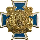 Знак нагрудный ( крест ) П.С. Нахимов (2301885) - ВОЕНТОРГ ТЫЛОВИК