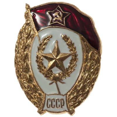 Знак нагрудный Военное училище общевойсковое СССР закрутка (2301941) - HAKKI.RU
