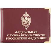 Обложка для удостоверения ФСБ РФ с уголками бордовая (4203036) - ВОЕНТОРГ ТЫЛОВИК