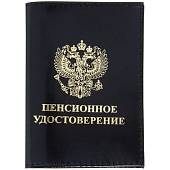Обложка для пенсионного удостоверения черная (4203012) - ВОЕНТОРГ ТЫЛОВИК