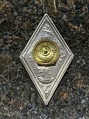 Знак нагрудный ( ромб ) МО РФ - Об окончании Высшего военного училища ( академии, университета, института ) закрутка (2301380) - ВОЕНТОРГ ТЫЛОВИК