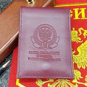 Обложка ( чехол ) для пропуска/электронного пропуска ( пластиковой карты ) СБП РФ бордовая (4206014) - ВОЕНТОРГ ТЫЛОВИК