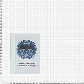 Учебник ( книга ) Сержанта войсковой разведки / Военная разведка ВС РФ (4317010) - ВОЕНТОРГ ТЫЛОВИК
