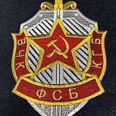 Вымпел с символикой ВЧК КГБ ФСБ большой вышитый 25х32 темно-синий (4504998) - ВОЕНТОРГ ТЫЛОВИК