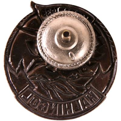 Знак нагрудный Халхин-Гол Август 1939 закрутка (2305030) - HAKKI.RU