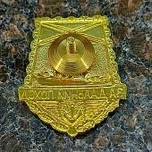 Знак нагрудный За дальний поход / ВМФ России / Корабль лопата закрутка (2301156) - ВОЕНТОРГ ТЫЛОВИК