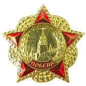 Знак фрачный Орден Победы на пимсе (2302007) - ВОЕНТОРГ ТЫЛОВИК