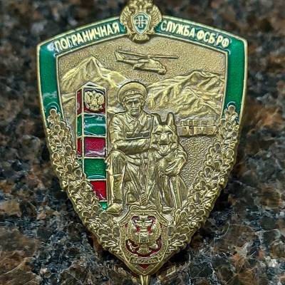 Знак нагрудный ПС ( Пограничная служба ) ФСБ РФ закрутка (2301516) - HAKKI.RU
