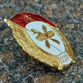 Знак нагрудный Военное училище ГСМ СССР закрутка (2301922) - ВОЕНТОРГ ТЫЛОВИК