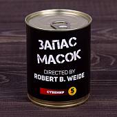 Маски в банке консервированные подарочные Маски 5шт Запас масок (3516009) - ВОЕНТОРГ ТЫЛОВИК