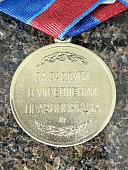 Медаль ФСВНГ ( Росгвардия ) РФ - ЗА ЗАСЛУГИ В УКРЕПЛЕНИИ ПРАВОПОРЯДКА (2401410) - ВОЕНТОРГ ТЫЛОВИК