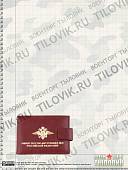 Портмоне с жетоном МУР ( Уголовный розыск ) с кошельком (бордо) (4205010) - ВОЕНТОРГ ТЫЛОВИК