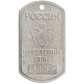 Жетон армейский ( военный ) личный Россия ВС группа крови AВ ( IV ) Rh + (2103035) - ВОЕНТОРГ ТЫЛОВИК