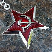 Брелок для ключей Звезда СССР серебристый (4402545) - ВОЕНТОРГ ТЫЛОВИК