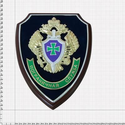 Плакетка с символикой Пограничная служба России 22х17 (4406118) - HAKKI.RU