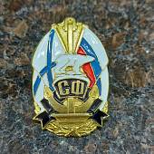 Знак нагрудный Северный флот закрутка (2301152) - ВОЕНТОРГ ТЫЛОВИК