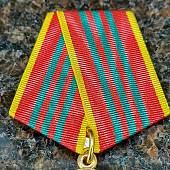 Медаль МВД РФ - За отличие в службе 3 степени ( 10 лет службы ) (2401036) - ВОЕНТОРГ ТЫЛОВИК
