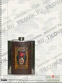 Фляга подарочная с символикой ГРУ ГШ ВС РФ / Славному богатырю земли Русской 20 OZ - 600 мл (4608035) - ВОЕНТОРГ ТЫЛОВИК