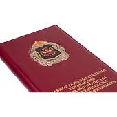 Визитница с жетоном ГРУ ГШ ВС РФ натуральная кожа 78 визиток бордовая (4301028) - ВОЕНТОРГ ТЫЛОВИК