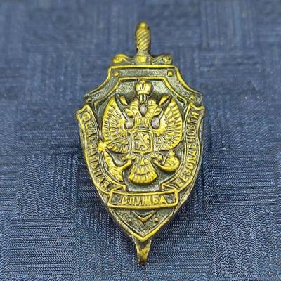 Знак фрачный ФСБ России 14х27 мм латунный (2302080) - HAKKI.RU