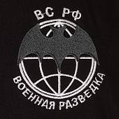 Футболка с символикой Военная разведка ВС РФ вышитая черная (1208003) - ВОЕНТОРГ ТЫЛОВИК