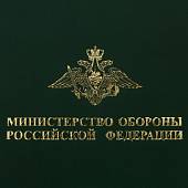 Ежедневник с символикой МО ( Министерство обороны ) РФ недатированный А5 152 л 20-23 зеленый (4302155) - ВОЕНТОРГ ТЫЛОВИК