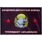 Флаг ВДВ ( Воздушно-десантные войска ) / Побеждают сильнейшие 90х135 (4701993) - ВОЕНТОРГ ТЫЛОВИК