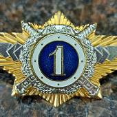 Знак нагрудный Классность офицерского состава МВД РФ 1 класс закрутка (2301016) - ВОЕНТОРГ ТЫЛОВИК