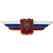 Знак должностной Военной академии / университета закрутка (2309030) - ВОЕНТОРГ ТЫЛОВИК
