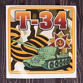 Наклейка на авто виниловая Т-34 20х20 камуфляж (12017904) - ВОЕНТОРГ ТЫЛОВИК