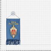 Вымпел мини в авто двухсторонний ФСБ России / Центр специального назначения Альфа на присоске (4501976) - ВОЕНТОРГ ТЫЛОВИК