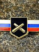 Знак должностной Командира полка РВиА закрутка (2309007) - ВОЕНТОРГ ТЫЛОВИК