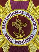 Вымпел большой с вышивкой ВВ МВД РФ 24х32 см краповый (4504042) - ВОЕНТОРГ ТЫЛОВИК