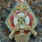 Знак нагрудный ( ромб ) За стрельбу из винтовки на стрелковых соревнованиях РККА 1 степени закрутка (2305098) - ВОЕНТОРГ ТЫЛОВИК