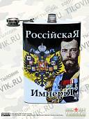Фляга подарочная с символикой Российская Империя. За Веру, Царя, Отечество (3407127) - ВОЕНТОРГ ТЫЛОВИК