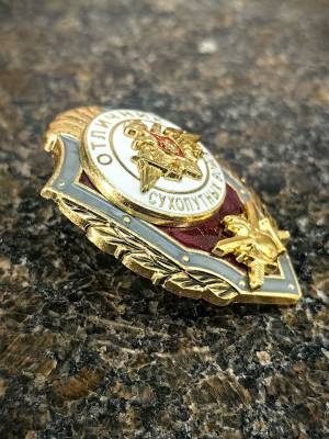 Знак нагрудный Отличник Сухопутных войск закрутка (2301058) - HAKKI.RU