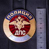 Знак ( жетон ) нагрудный Полиция ДПС (2304002) - ВОЕНТОРГ ТЫЛОВИК