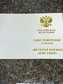 Медаль ВЕТЕРАН БОЕВЫХ ДЕЙСТВИЙ / Честь Слава Отвага (2401320) - ВОЕНТОРГ ТЫЛОВИК