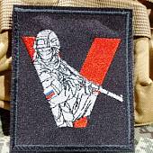 Нашивка ( шеврон патч patch ) тактическая  Солдат V Россия вышитая на липучке 8,5х10 черная (2509739) - ВОЕНТОРГ ТЫЛОВИК