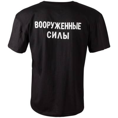 Футболка с символикой Вооруженные силы черная (1208060) - HAKKI.RU