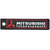 Брелок автомобильный марка MITSUBISHI ( МИТСУБИСИ ) TURBO CHARGERS вышитий полоса ( лента ) 13х3 черный (4402503) - ВОЕНТОРГ ТЫЛОВИК