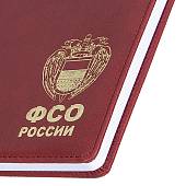 Ежедневник с символикой ФСО России недатированный А5 136 л 19-22 золото темно-красный (4302943) - ВОЕНТОРГ ТЫЛОВИК