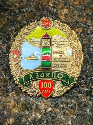 Знак нагрудный 100 ЛЕТ КЗак ПО закрутка (2301599) - HAKKI.RU