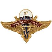 Жетон ( знак ) ВДВ 39 мм без крепления золотистый (2306019) - ВОЕНТОРГ ТЫЛОВИК