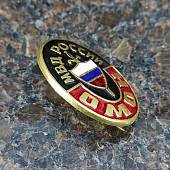 Знак нагрудный ОМОН МВД России закрутка (2301217) - ВОЕНТОРГ ТЫЛОВИК