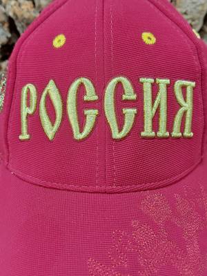 Бейсболка РОССИЯ / Герб ( орел ) России вышитая бордовая (1401961) - HAKKI.RU